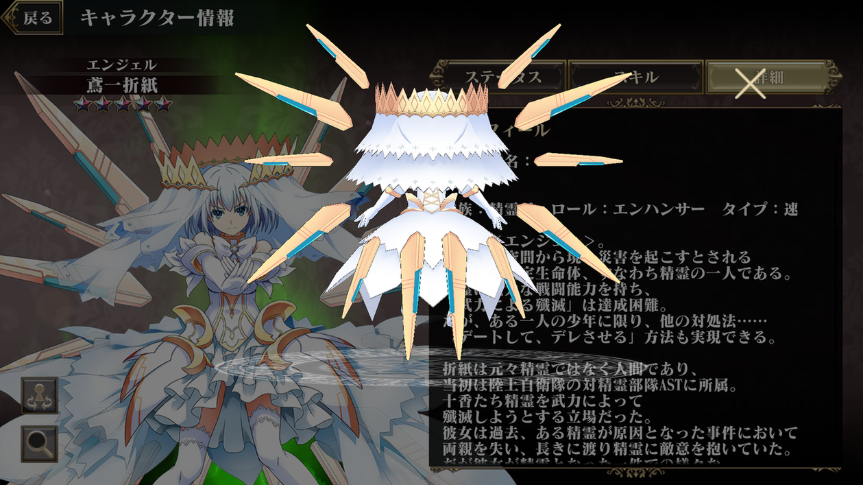 エンジェル】鳶一折紙 - オバマス設定wiki | オーバーロード MASS FOR